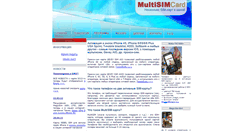 Desktop Screenshot of multisimcard.ru
