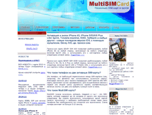 Tablet Screenshot of multisimcard.ru